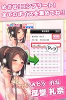 برنامه‌نما 萌えきゅんコール〜御堂礼奈 عکس از صفحه