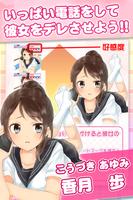 萌えきゅんコール〜香月歩 скриншот 1