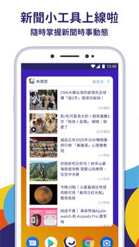 ETtoday新聞雲 截图 2