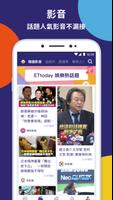 ETtoday新聞雲 captura de pantalla 3