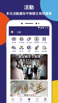 ETtoday新聞雲 截图 5