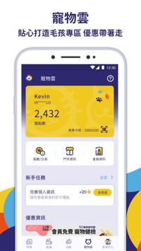 ETtoday新聞雲 截图 6