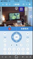 Home-IOT家庭物联网 截图 1