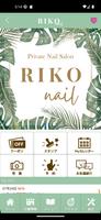 1 Schermata RIKO nail　リコ ネイル　公式アプリ