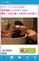 仙台市青葉区の美容室HAIR SALON AQUA公式アプリ Ekran Görüntüsü 1
