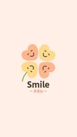Smile -スミレ-　公式アプリ Affiche