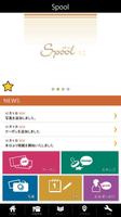 仙台市エステ＆美容室 【Spool】スプール　公式アプリ Affiche