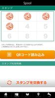 仙台市エステ＆美容室 【Spool】スプール　公式アプリ Ekran Görüntüsü 1