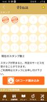 リラクゼーションflax　公式アプリ Ekran Görüntüsü 2