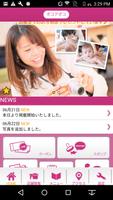 ベビーマッサージ教室　ポコアポコ　公式アプリ Ekran Görüntüsü 1