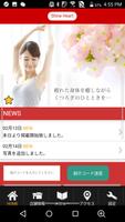 ラドン温湿岩盤浴 Shine Heart　公式アプリ screenshot 1