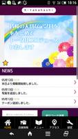 真岡市　K takahashi公式アプリ gönderen