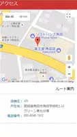 宮城県角田市 焼肉 AS(エーエス) 公式アプリ screenshot 3