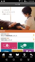 ひより屋 Ekran Görüntüsü 1