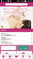 白石市　ネイルサロン　エンジェル　公式アプリ gönderen
