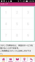 白石市　ネイルサロン　エンジェル　公式アプリ Ekran Görüntüsü 1