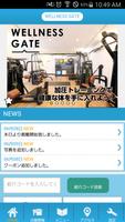 加圧トレーニング　WELLNESS GATE　公式アプリ poster