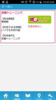 加圧トレーニング　WELLNESS GATE　公式アプリ screenshot 2