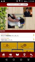 トータルボディケア美杏・山田整体院　公式アプリ скриншот 1