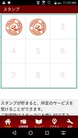 トータルボディケア美杏・山田整体院　公式アプリ capture d'écran 2
