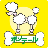 福島　南相馬市　ドックサロン　ポンテール　公式アプリ simgesi