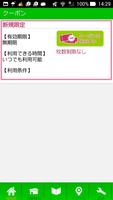福島　南相馬市　ドックサロン　ポンテール　公式アプリ Ekran Görüntüsü 2