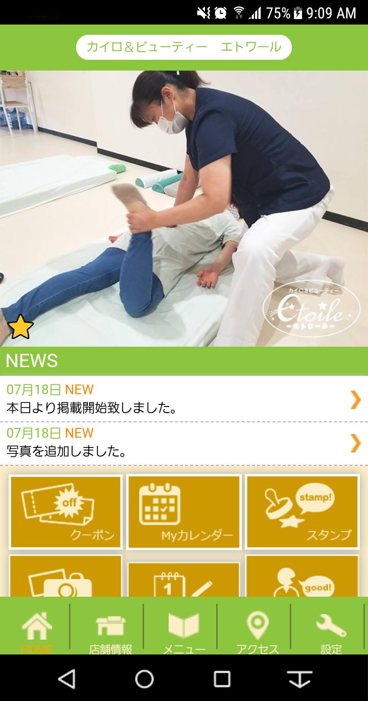 Etoile For Android Apk Download Etoile For Android Apk Download
