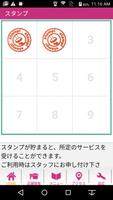 ネイル　リノ　公式アプリ Ekran Görüntüsü 2