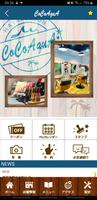 北上市 hairsalon CoCoAquA 公式アプリ Ekran Görüntüsü 1