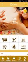 エステティックサロン　Bagus　/バグース Ekran Görüntüsü 1