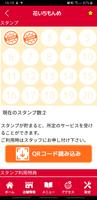 宇都宮市　フラワーショップ花いちもんめ　公式アプリ Ekran Görüntüsü 2