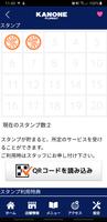 KANONE　公式アプリ Ekran Görüntüsü 2