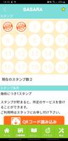 カイロプラクティック　ささら施術院　公式アプリ Ekran Görüntüsü 2