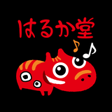 茨城県　取手市　はるか堂　公式アプリ simgesi
