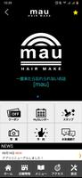 酒田　美容室　mau screenshot 1