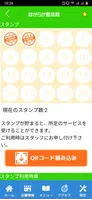 宇都宮　整体　ほがらか整体院　公式アプリ screenshot 2