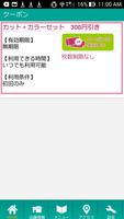 鶴岡市 理容室　ヘアサロンmitsu　公式アプリ Ekran Görüntüsü 1