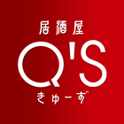 居酒屋Q’s آئیکن