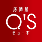 居酒屋Q’s иконка