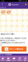 コスメ＆エステティックサロン　マルトク公式アプリ screenshot 2