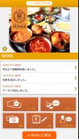 藤岡市 インド料理PUNJAB(パンジャブ) 公式アプリ screenshot 1