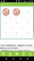 ease-space公式アプリ ภาพหน้าจอ 2