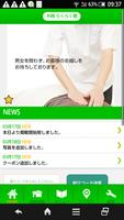 栖市 マッサージ 整体 エステ 木崎らくらく館 公式アプリ gönderen