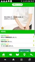 栖市 マッサージ 整体 エステ 木崎らくらく館 公式アプリ Poster