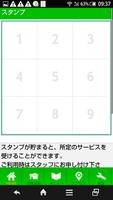 栖市 マッサージ 整体 エステ 木崎らくらく館 公式アプリ Ekran Görüntüsü 1