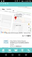 仙台 エステサロン Clay Detox Salon Kiyora 公式アプリ Ekran Görüntüsü 3