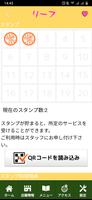 福島 マッサージ　推拿整体院リーフ  公式アプリ screenshot 2