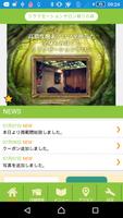 栃木県　足利市　リラクゼーションサロン 眠りの森　公式アプリ Affiche