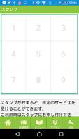 栃木県　足利市　リラクゼーションサロン 眠りの森　公式アプリ Ekran Görüntüsü 1