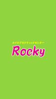 カイロプラクティックセンターRocky　公式アプリ 포스터